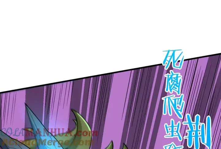 漫画《重生为怪兽什么鬼》第29话 死腐爬虫防御甲第105张图