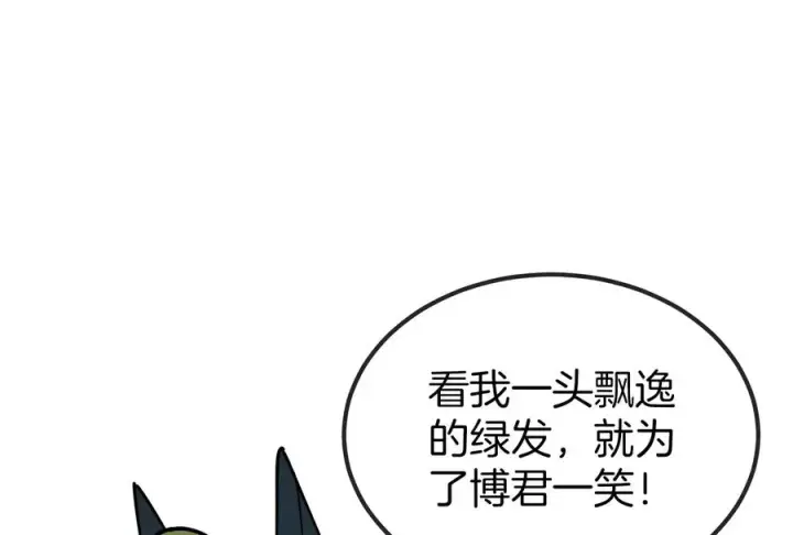 漫画《重生为怪兽什么鬼》第29话 死腐爬虫防御甲第112张图