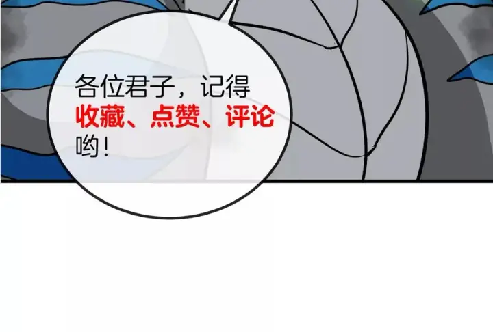 漫画《重生为怪兽什么鬼》第29话 死腐爬虫防御甲第115张图