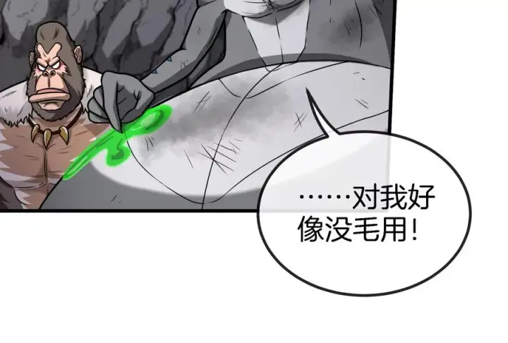 漫画《重生为怪兽什么鬼》第29话 死腐爬虫防御甲第27张图