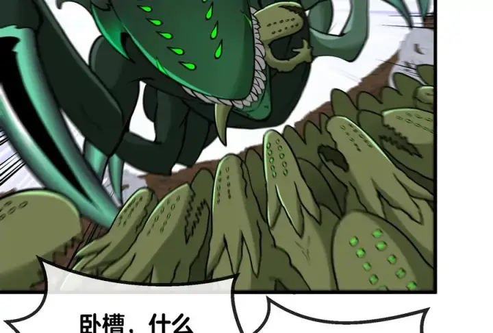 漫画《重生为怪兽什么鬼》第29话 死腐爬虫防御甲第46张图