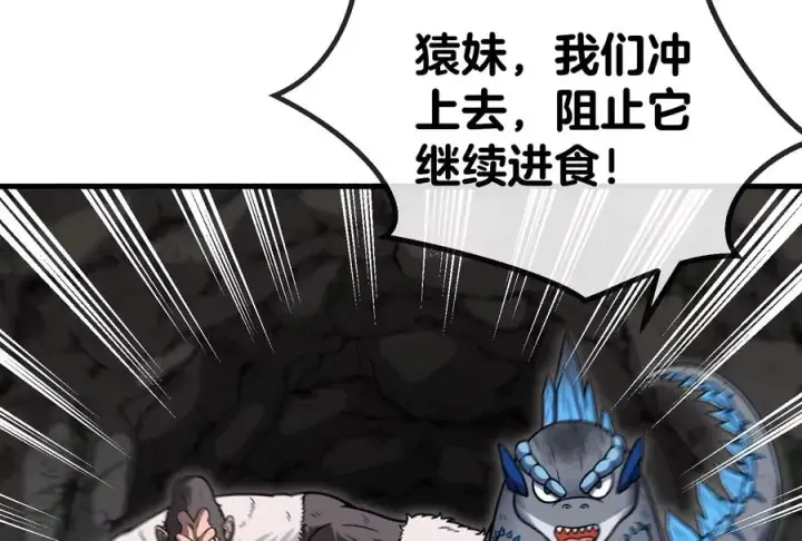 漫画《重生为怪兽什么鬼》第29话 死腐爬虫防御甲第55张图