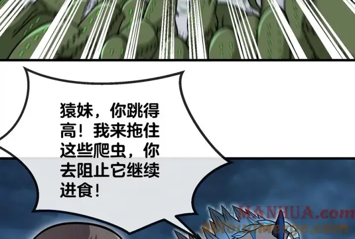 漫画《重生为怪兽什么鬼》第29话 死腐爬虫防御甲第57张图