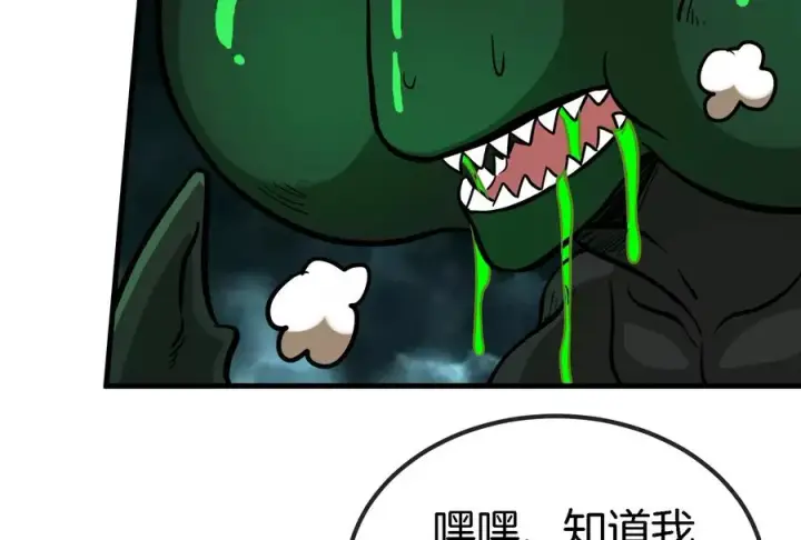 漫画《重生为怪兽什么鬼》第29话 死腐爬虫防御甲第98张图