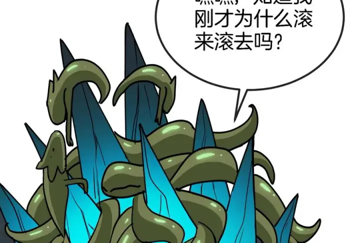 漫画《重生为怪兽什么鬼》第29话 死腐爬虫防御甲第99张图