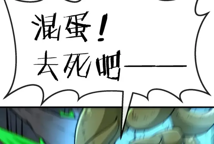 漫画《重生为怪兽什么鬼》第30话 击败毒液第18张图