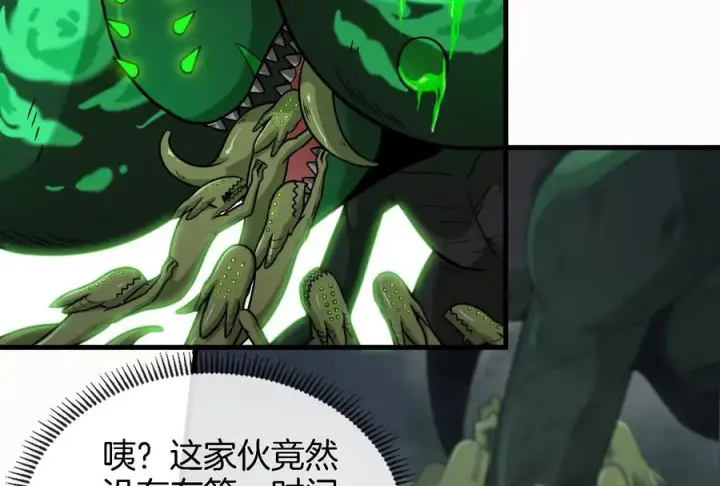 漫画《重生为怪兽什么鬼》第30话 击败毒液第52张图