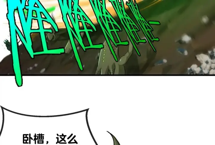 漫画《重生为怪兽什么鬼》第30话 击败毒液第78张图