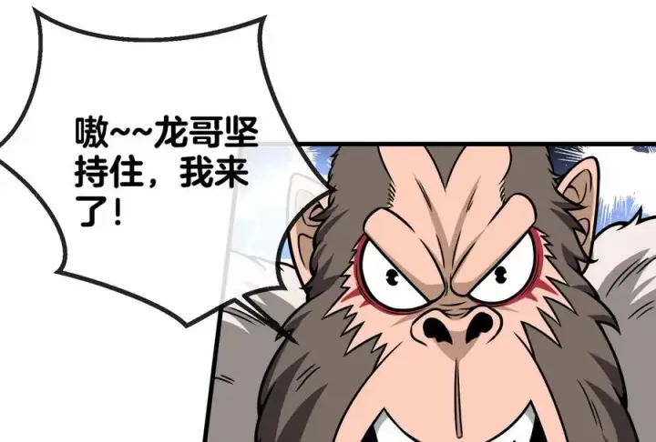 漫画《重生为怪兽什么鬼》第30话 击败毒液第90张图