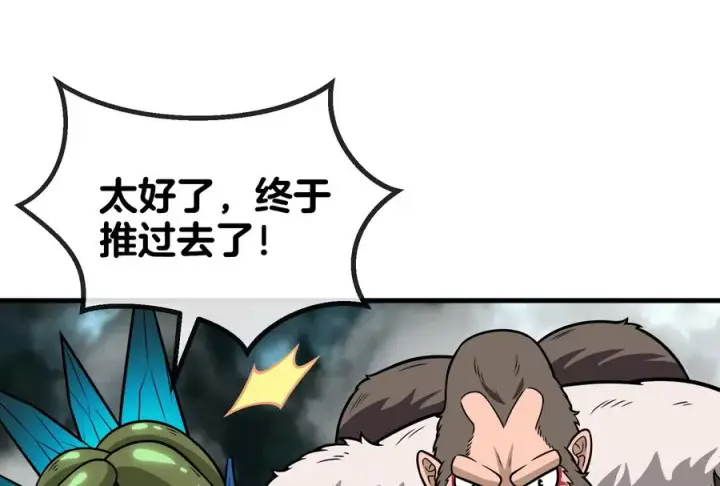 漫画《重生为怪兽什么鬼》第30话 击败毒液第96张图