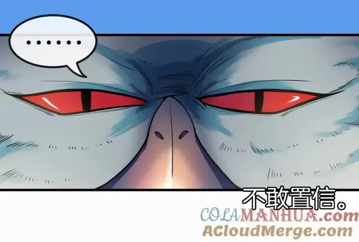 漫画《重生为怪兽什么鬼》第31话 腐化之力第105张图