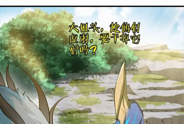 漫画《重生为怪兽什么鬼》第31话 腐化之力第106张图