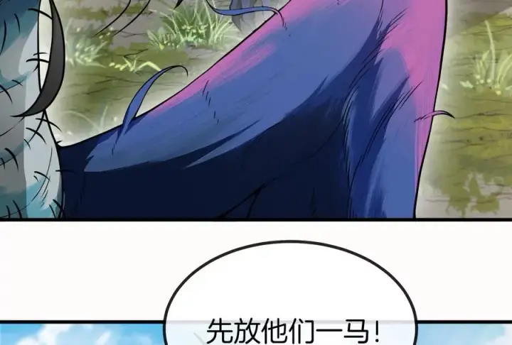 漫画《重生为怪兽什么鬼》第31话 腐化之力第108张图