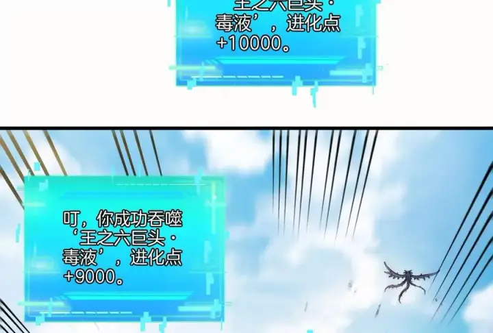 漫画《重生为怪兽什么鬼》第31话 腐化之力第111张图