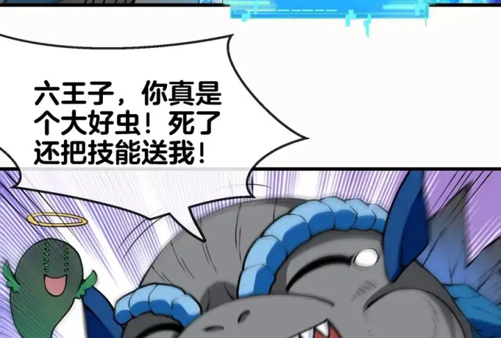 漫画《重生为怪兽什么鬼》第31话 腐化之力第114张图