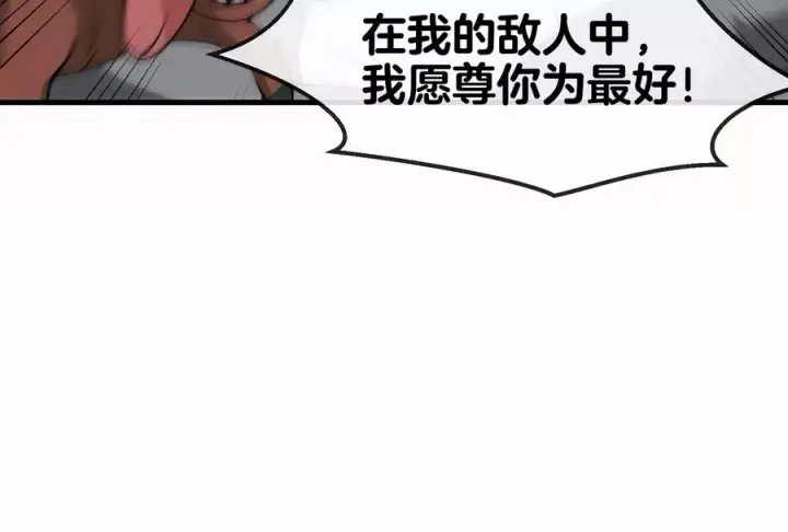 漫画《重生为怪兽什么鬼》第31话 腐化之力第116张图