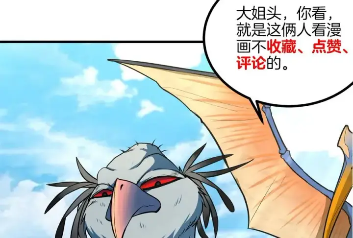 漫画《重生为怪兽什么鬼》第31话 腐化之力第118张图