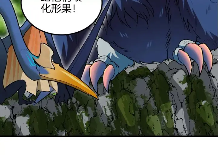 漫画《重生为怪兽什么鬼》第31话 腐化之力第120张图