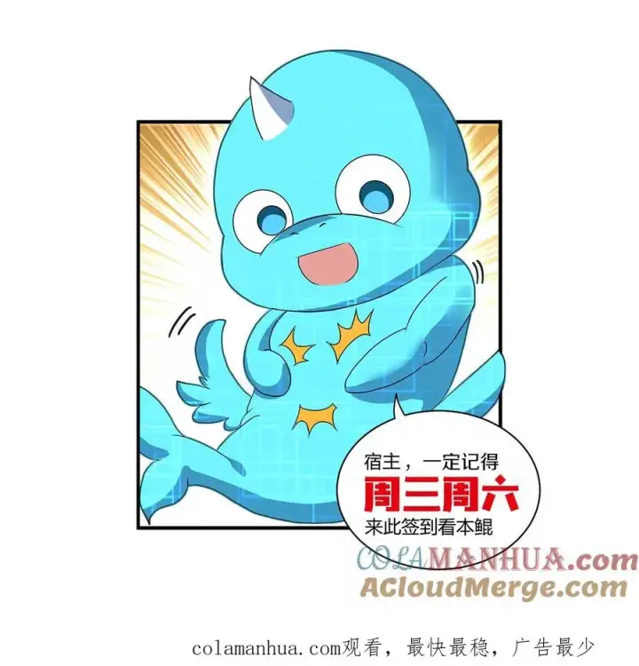 漫画《重生为怪兽什么鬼》第31话 腐化之力第121张图
