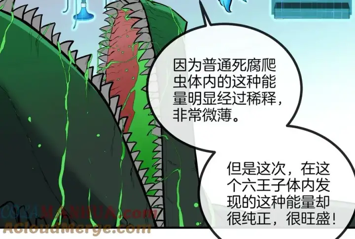 漫画《重生为怪兽什么鬼》第31话 腐化之力第13张图