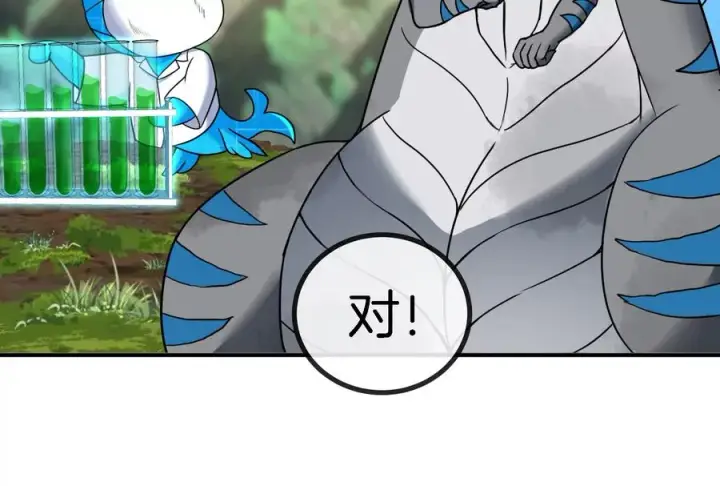 漫画《重生为怪兽什么鬼》第31话 腐化之力第18张图