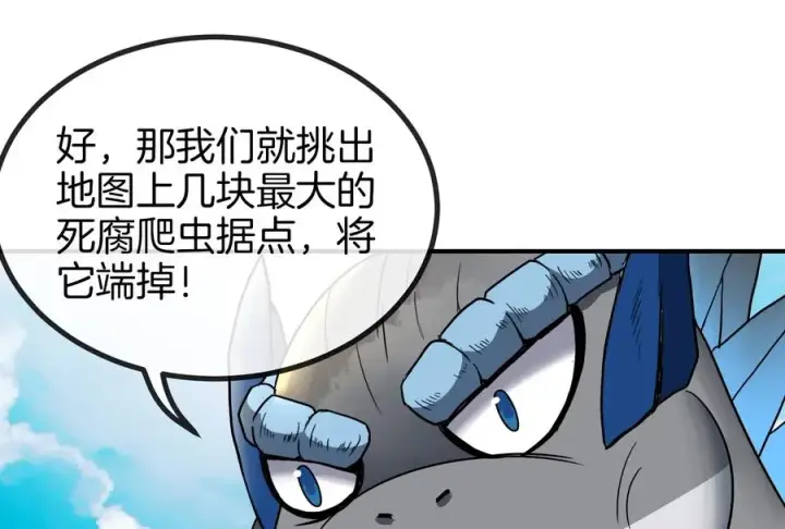 漫画《重生为怪兽什么鬼》第31话 腐化之力第19张图