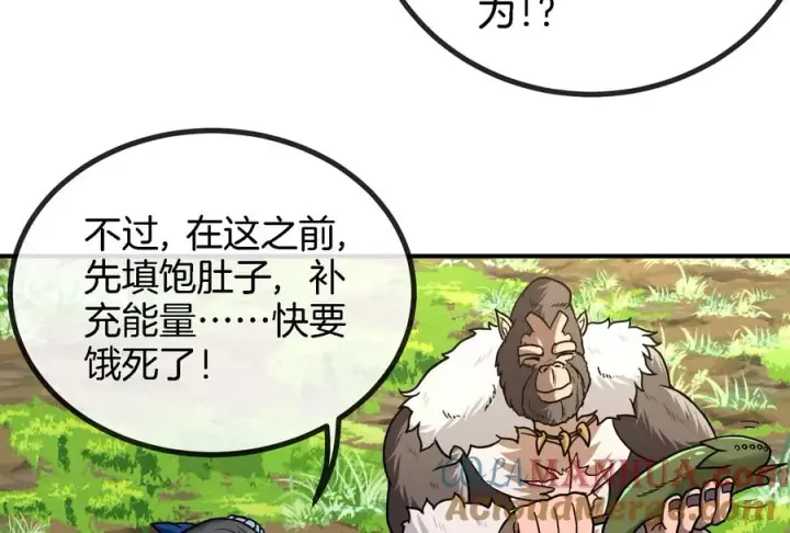 漫画《重生为怪兽什么鬼》第31话 腐化之力第21张图