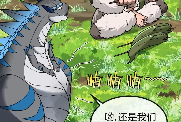 漫画《重生为怪兽什么鬼》第31话 腐化之力第22张图