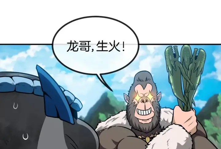 漫画《重生为怪兽什么鬼》第31话 腐化之力第24张图
