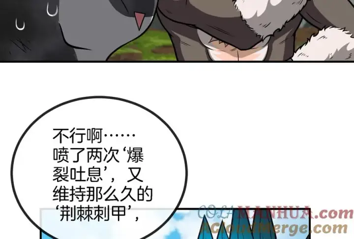 漫画《重生为怪兽什么鬼》第31话 腐化之力第25张图