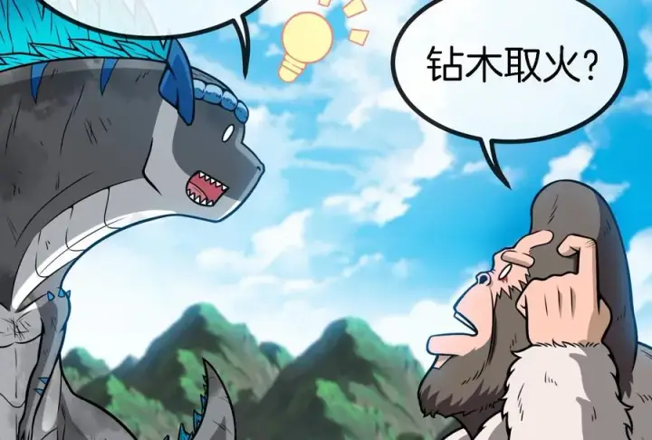 漫画《重生为怪兽什么鬼》第31话 腐化之力第28张图