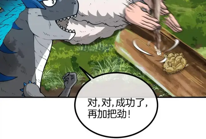 漫画《重生为怪兽什么鬼》第31话 腐化之力第34张图