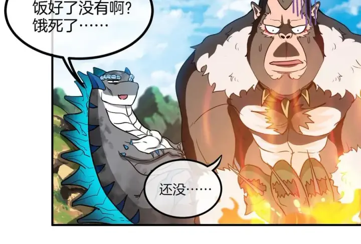 漫画《重生为怪兽什么鬼》第31话 腐化之力第44张图