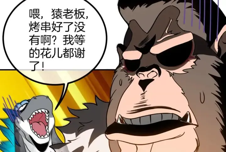 漫画《重生为怪兽什么鬼》第31话 腐化之力第46张图