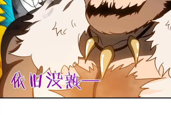 漫画《重生为怪兽什么鬼》第31话 腐化之力第47张图