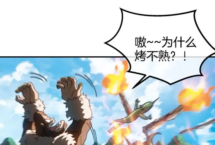 漫画《重生为怪兽什么鬼》第31话 腐化之力第48张图
