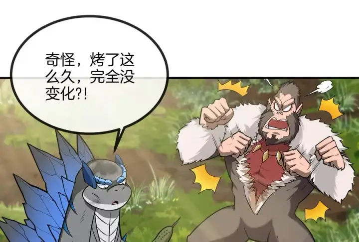 漫画《重生为怪兽什么鬼》第31话 腐化之力第51张图
