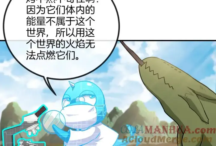 漫画《重生为怪兽什么鬼》第31话 腐化之力第53张图