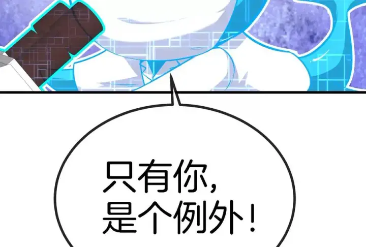 漫画《重生为怪兽什么鬼》第31话 腐化之力第58张图