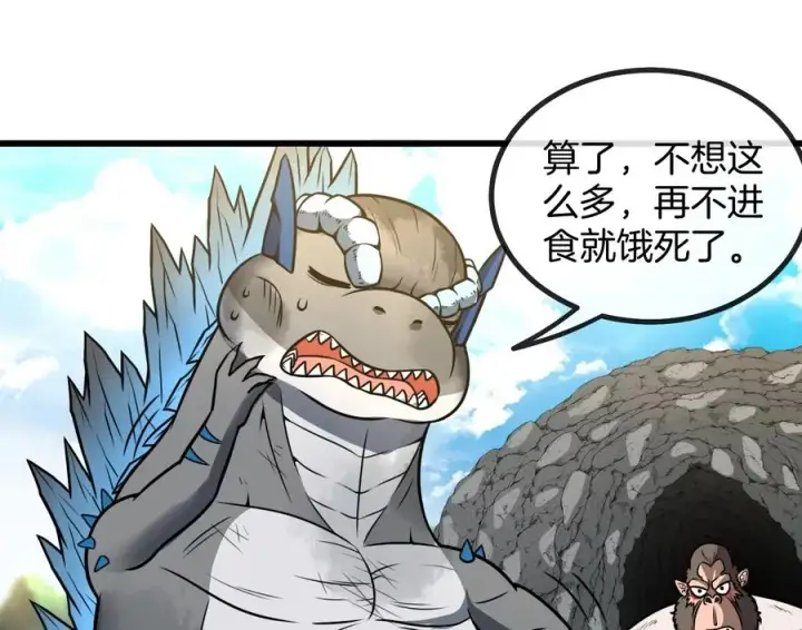 漫画《重生为怪兽什么鬼》第31话 腐化之力第63张图