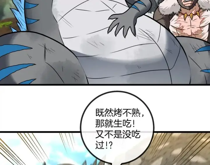 漫画《重生为怪兽什么鬼》第31话 腐化之力第64张图