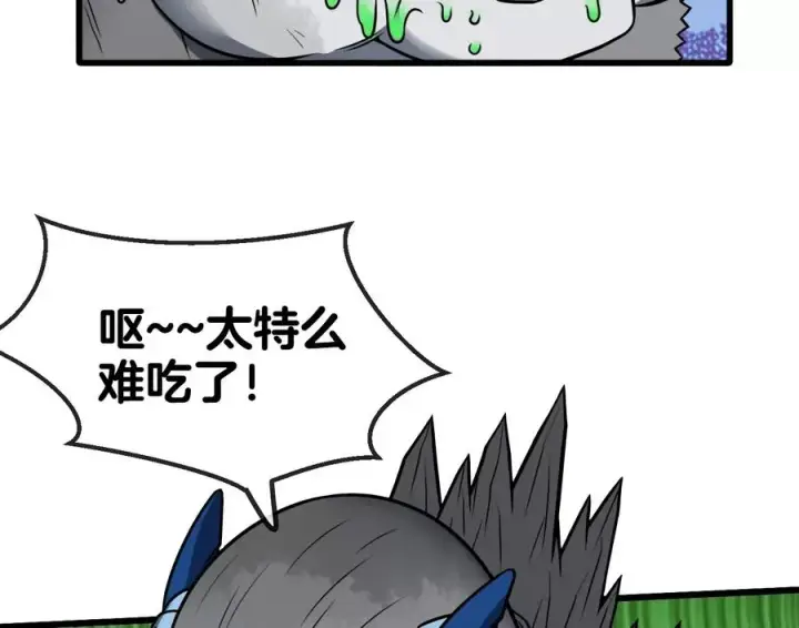 漫画《重生为怪兽什么鬼》第31话 腐化之力第67张图