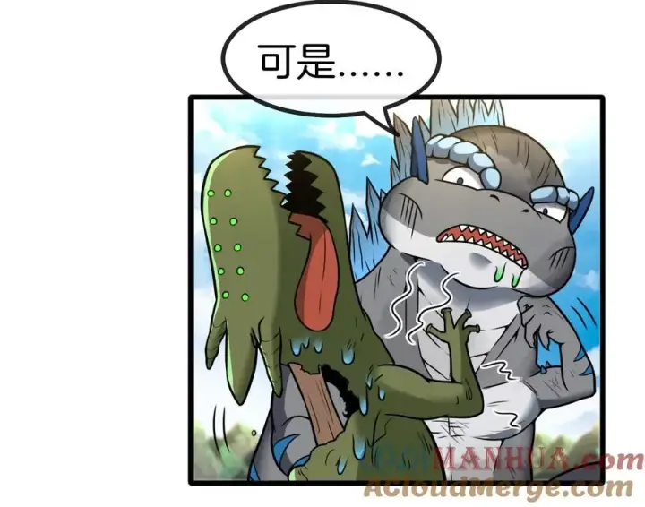 漫画《重生为怪兽什么鬼》第31话 腐化之力第69张图