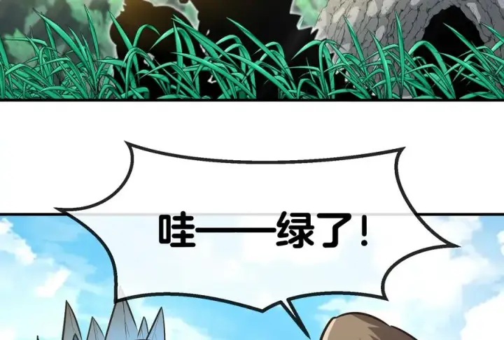 漫画《重生为怪兽什么鬼》第31话 腐化之力第7张图