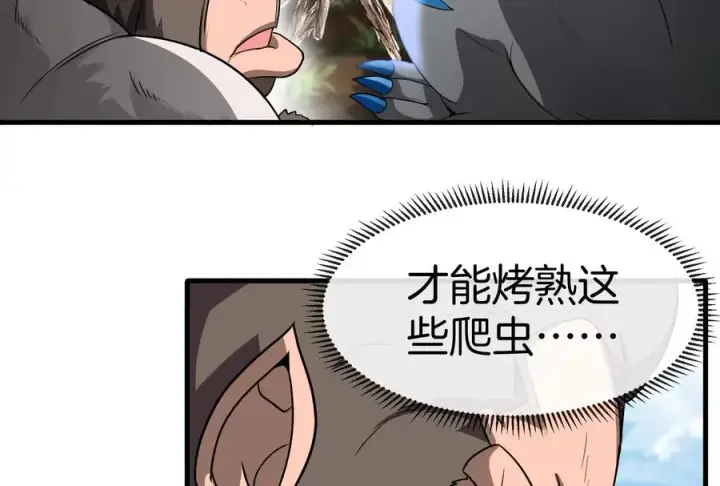 漫画《重生为怪兽什么鬼》第31话 腐化之力第78张图
