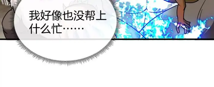 漫画《重生为怪兽什么鬼》第31话 腐化之力第83张图