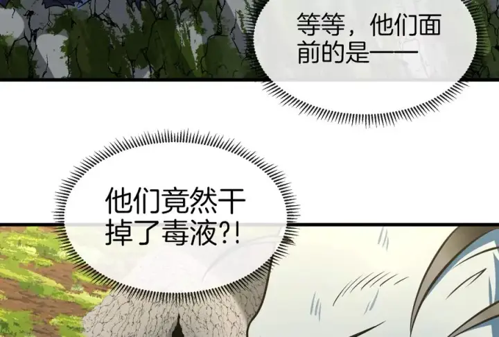 漫画《重生为怪兽什么鬼》第31话 腐化之力第92张图