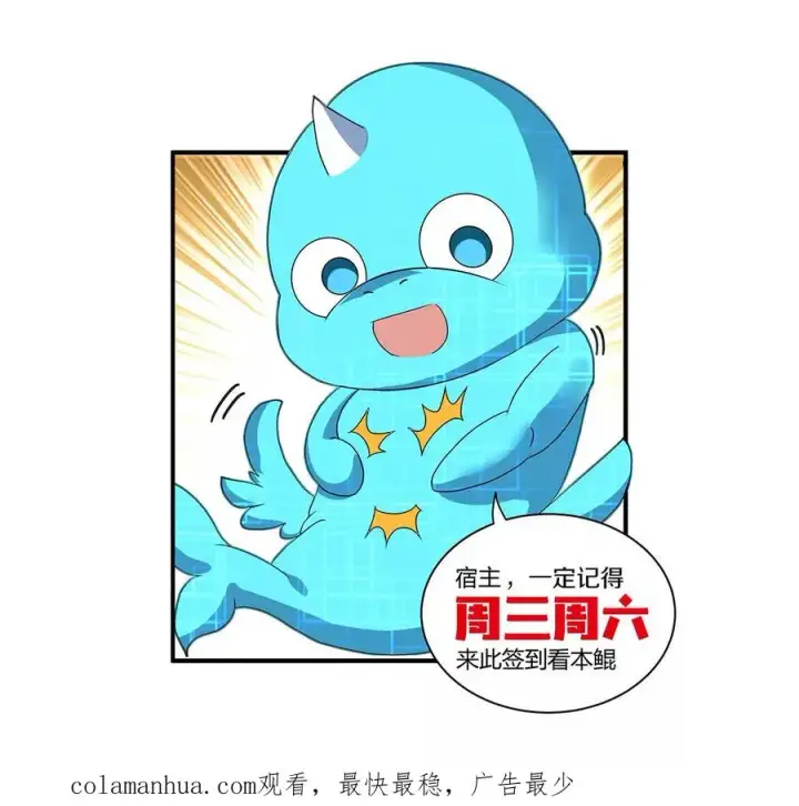 漫画《重生为怪兽什么鬼》第32话 一起长高高第102张图