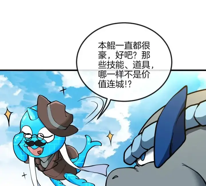 漫画《重生为怪兽什么鬼》第32话 一起长高高第11张图