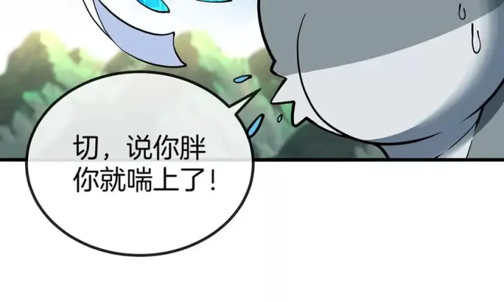 漫画《重生为怪兽什么鬼》第32话 一起长高高第12张图